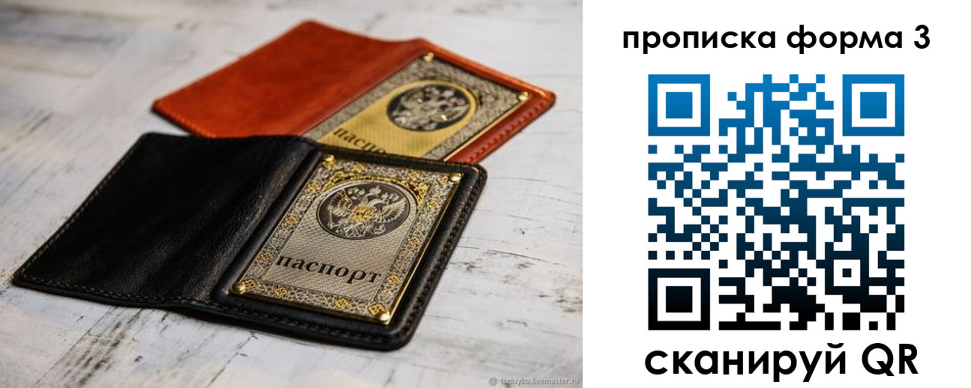 прописка регистрация в Горно-Алтайске